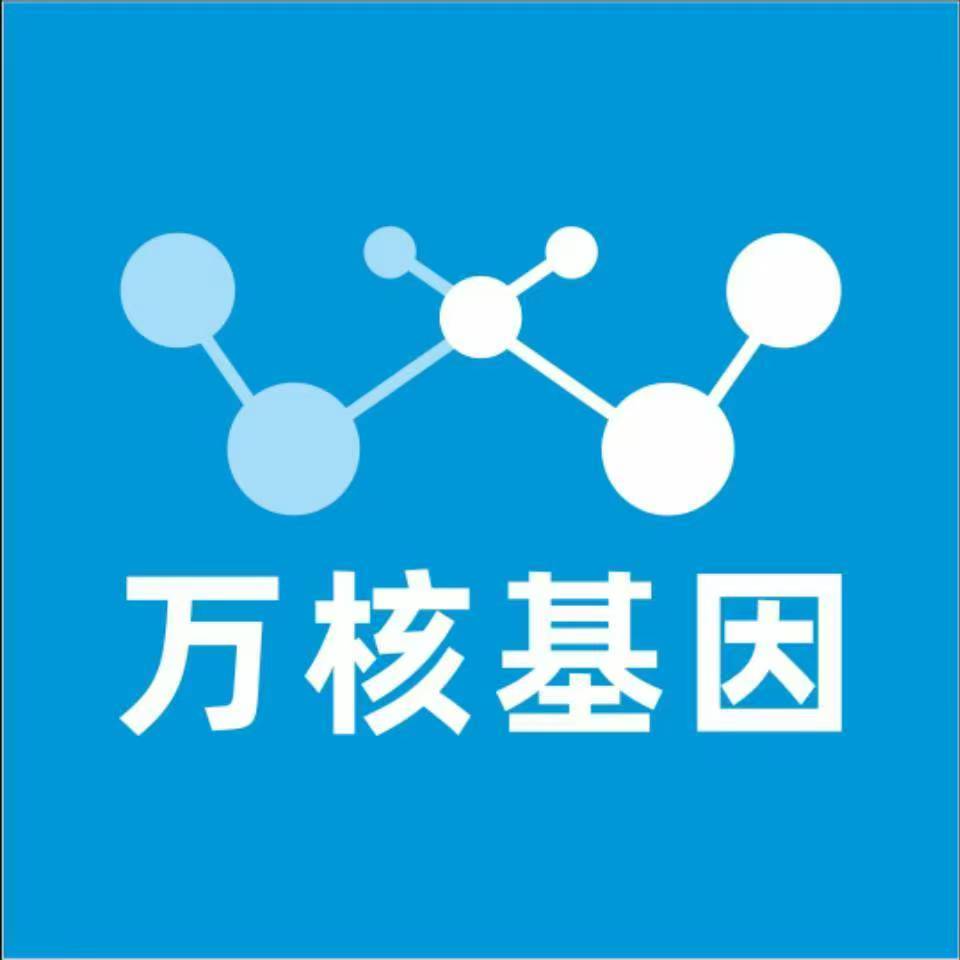 六盘水六枝特万核DNA检测咨询中心